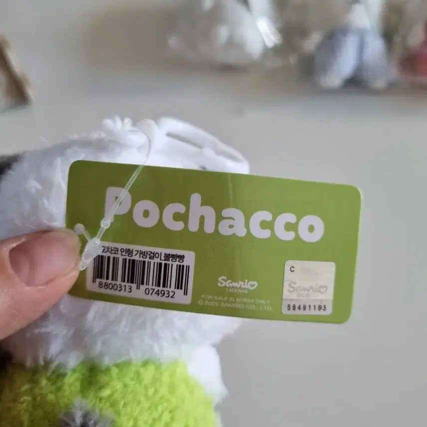 [BUNJANG] Pochacco Puffy Ball Keychain Plush / 포차코 볼빵빵 키링인형