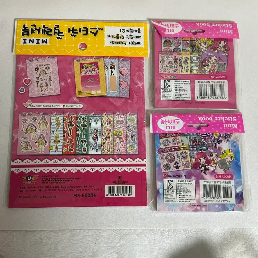 [BUNJANG] Pripara Sticker Mini Book Collection Set / 일괄)프리파라 스티커 미니북 컬렉션북
