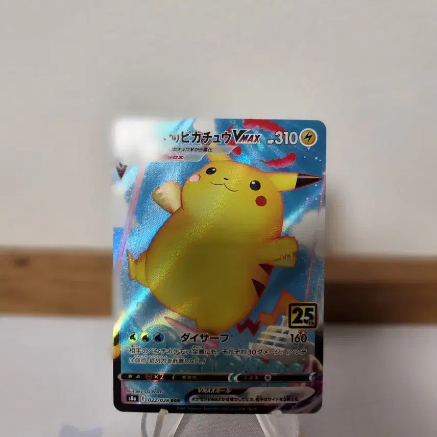 [BUNJANG] Pokemon Card Japanese 25th Anniversary Balloon Chu VMAX / 포켓몬카드 일판 25주년 풍선츄 vmax