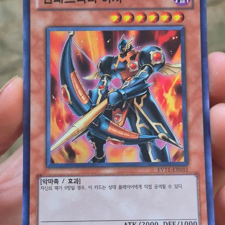 [BUNJANG] Yu-Gi-Oh! Infernity Archfiend Tournament Edition Super Rare / 유희왕 인페르니티 아처 대회판 슈레
