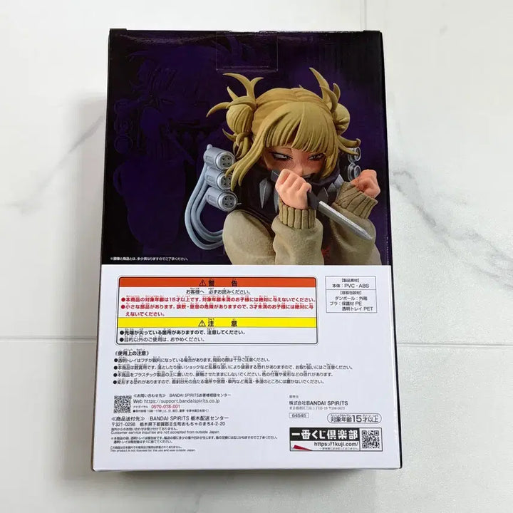 [BUNJANG] My Hero Academia Toga Himiko &