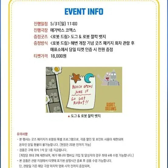 [BUNJANG] Robot Dream Beach Opening Commemorative Goods Package Dog &amp; Robot Snap Badge / 로봇 드림 해변 개장 기념 굿즈 패키지 도그 &amp; 로봇 찰칵 뱃지 팝니다
