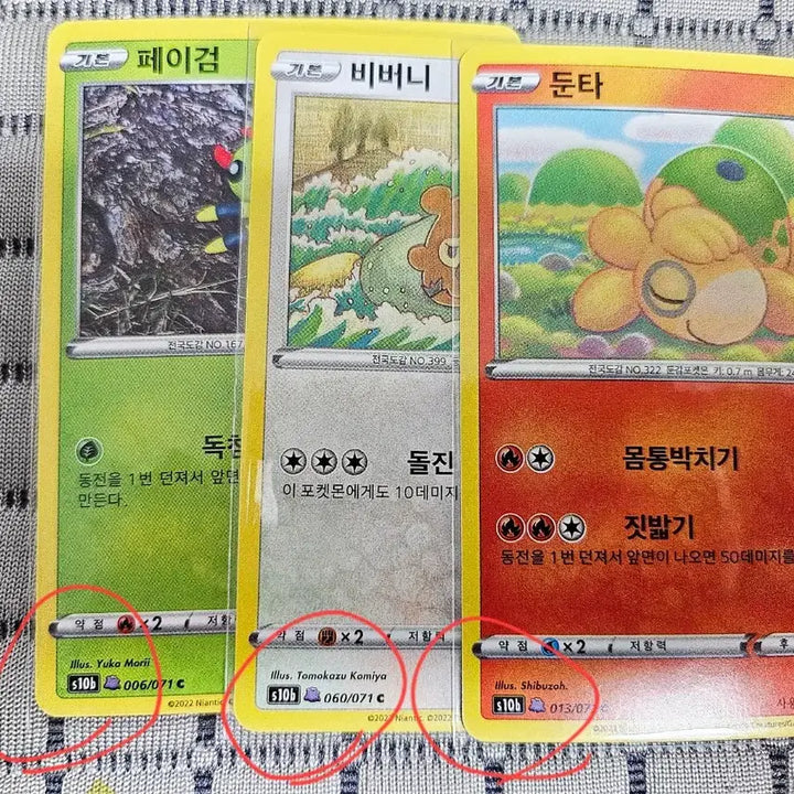[BUNJANG] Pokemon GO Ditto Transformation Cards (3-Card Set) / 포켓몬카드 포켓몬고 메타몽 변신카드 3장