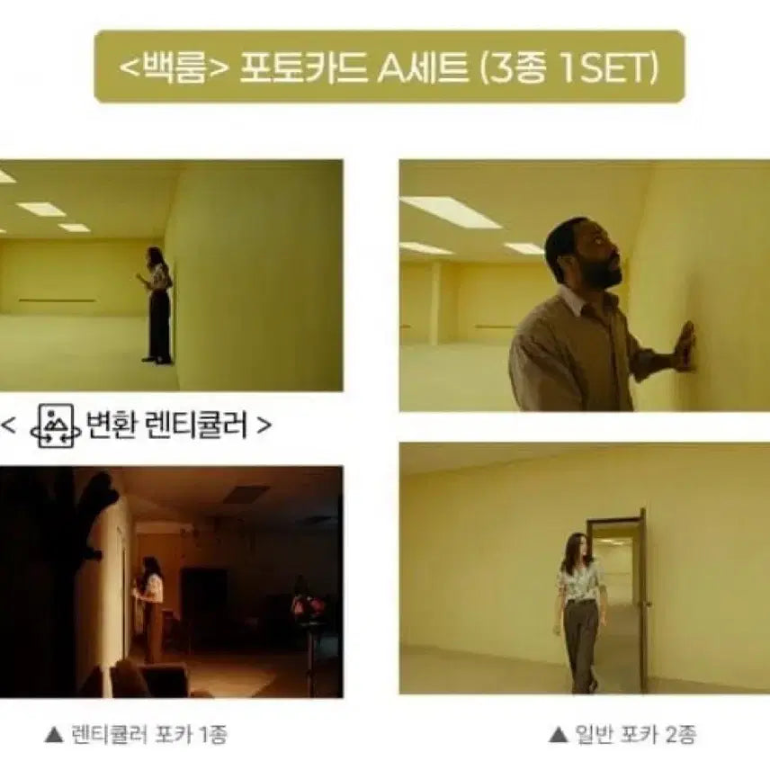 [BUNJANG] Backroom Art Card Postcard Set Photocard Set A B / 백룸 포스터 아트카드 엽서세트