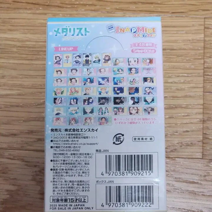 [BUNJANG] Medalist An S Snap Maid Box Sealed / 메달리스트 애니 스냅마이드 박스 미개봉