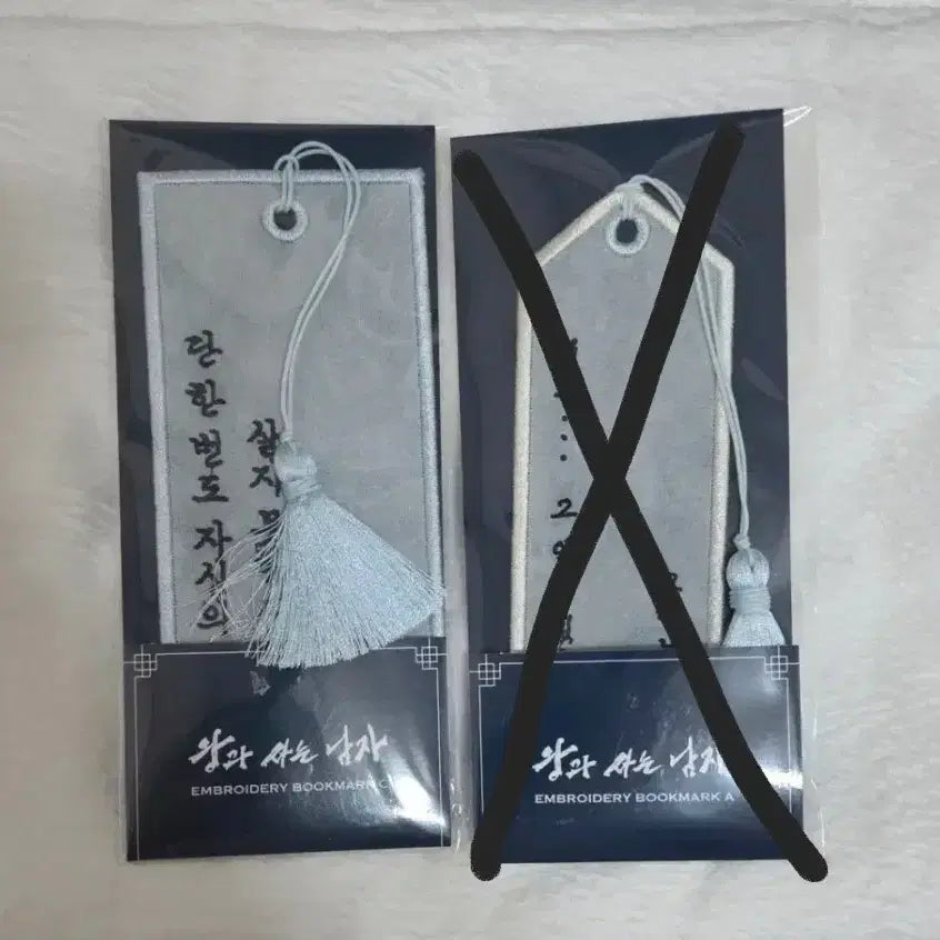 [BUNJANG] The Man Who Lives With The King Embroidered Bookmark Set / 왕과 사는 남자 왕사남 자수책갈피 유해진 박지훈