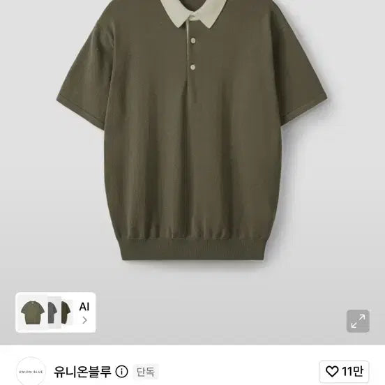 [BUNJANG] Union Blue Collar Half Knit XL / 유니온블루  COLLAR HALF KNIT xl 팝니다