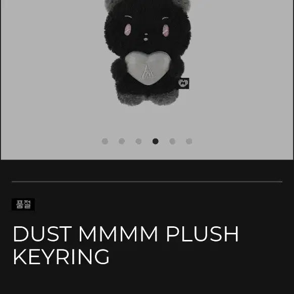 [BUNJANG] PLAVE M&amp;M Tan Keyring Mime / 플레이브 므메미무 탄 키링 미므