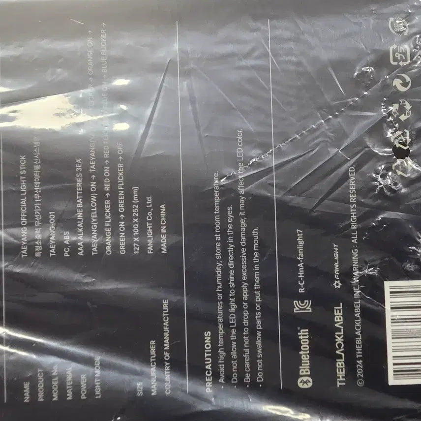 [BUNJANG] TAEYANG OFFICIAL LIGHT STICK (Sealed) / [미개봉]태양 응원봉 TAEYANG LIGHT STICK