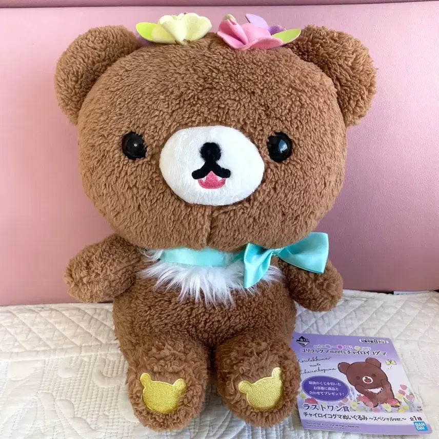 [BUNJANG] Ichiban Kuji Rilakkuma Meets Chairoikoguma Large Plush (2019) / [8월정리빅세일] 차이로이코구마 라스트원상 중대형인형2019이치방쿠지meets
