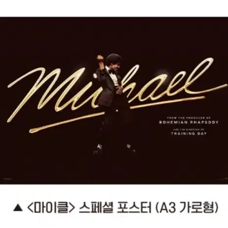 [BUNJANG] Dolby Cinema Poster Set (2nd Week) + Weekend Poster - Michael / 마이클 아이맥스 포스터+TTT