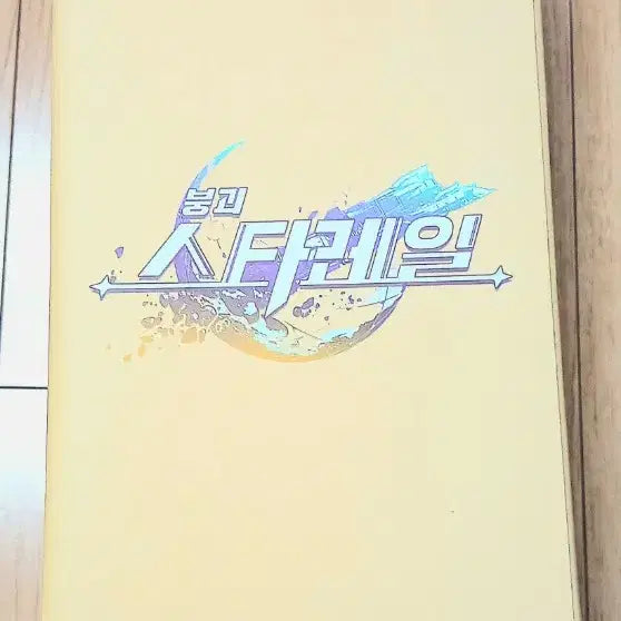 [BUNJANG] Genshin Impact x Bucheo Chicken Collaboration Cold Cup / 붕괴: 스타레일 X 부어치킨 콜라보 콜드컵