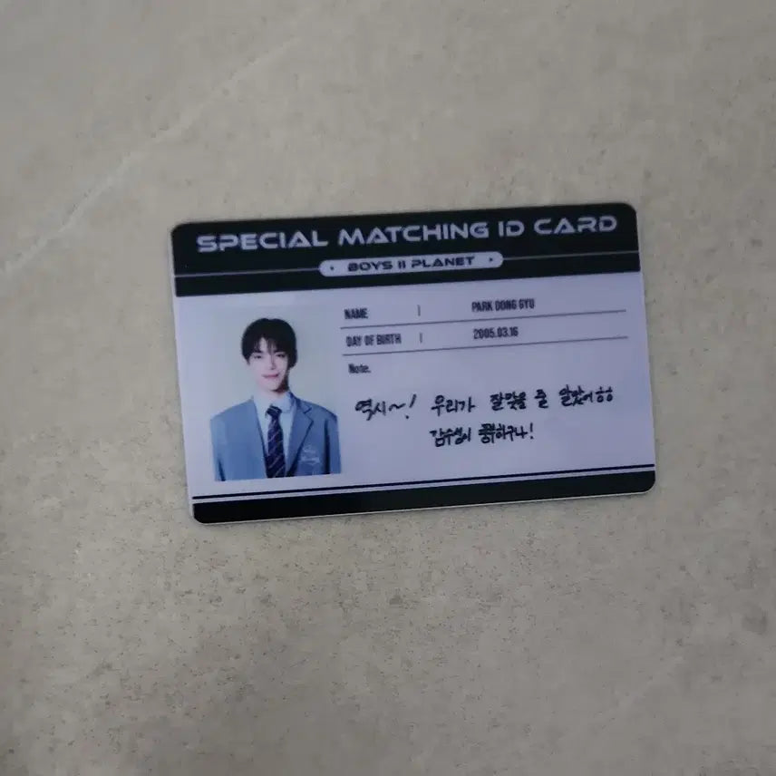 [BUNJANG] BOYZ PLANET Gyuvin TUNEUS ID Card / 보이즈2플래닛 보플 전시회 튜넥스 박동규 아이디카드
