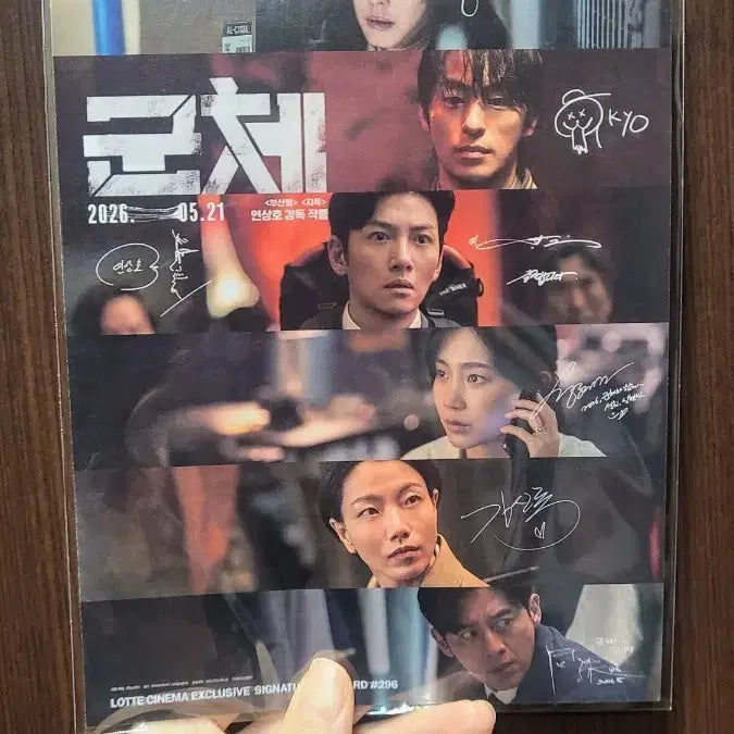 [SOLD OUT] 군체 아트카드