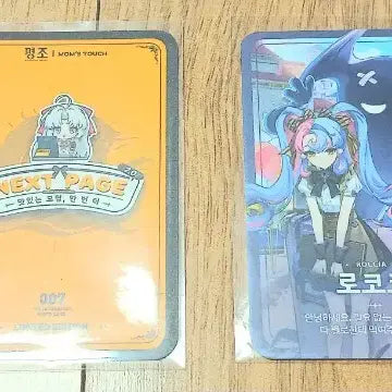 [SOLD OUT] 명조:워더링 웨이브 맘스터치 콜라보 카드