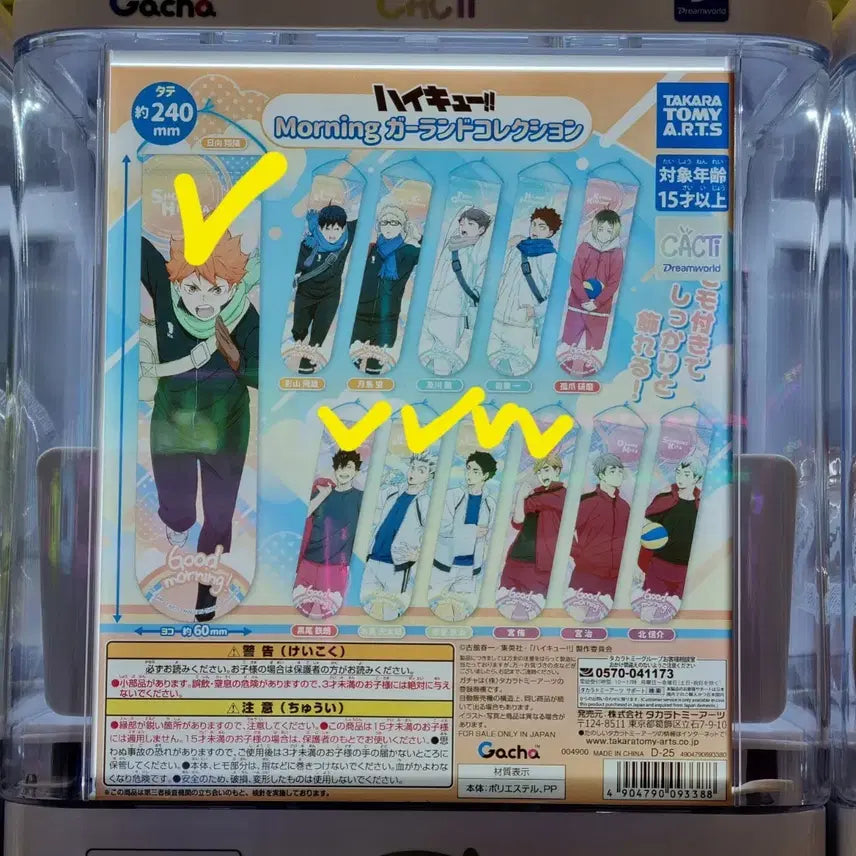 [BUNJANG] Haikyuu!! Tapestry Gacha / 하이큐 테피스트리 가챠