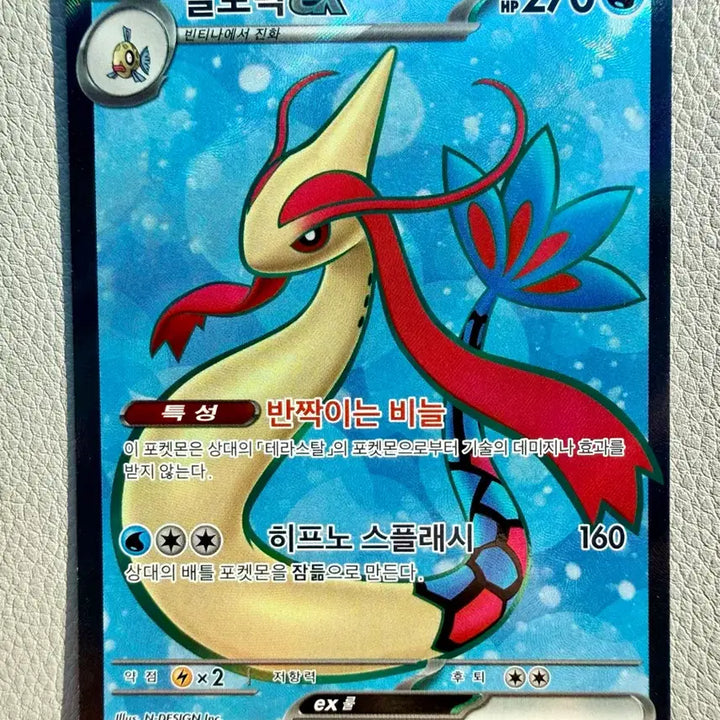 [BUNJANG] Pokemon Card Overdrive Brilliance Milotic ex sv8 121/106 SR / 포켓몬 카드 초전브레이커 밀로틱ex sv8 121/106 SR