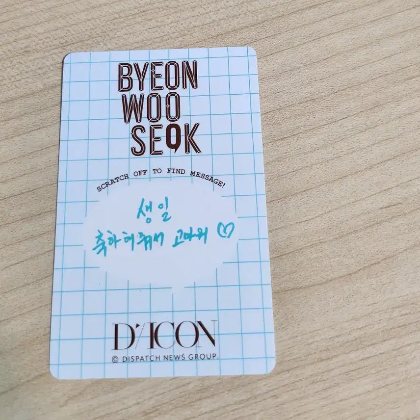 [BUNJANG] Byeon Woo Seok DICON Photocard / 변우석 포카 (디아이콘)