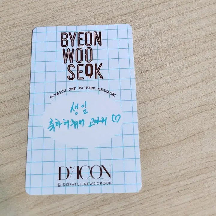 [BUNJANG] Byeon Woo Seok DICON Photocard / 변우석 포카 (디아이콘)