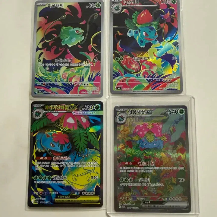 [BUNJANG] Venusaur SAR Set / 이상해꽃 sar 세트
