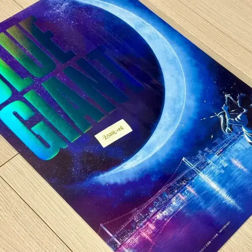 [BUNJANG] Blue Giant Poster (A3) - &