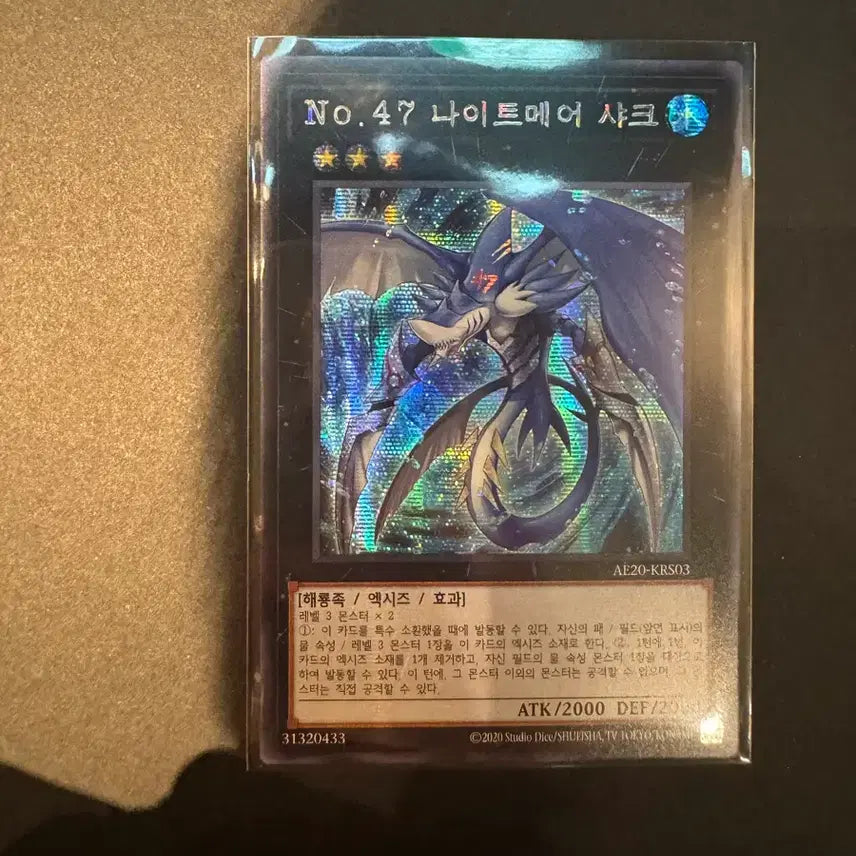 [BUNJANG] Yu-Gi-Oh! No.47 Nightmare Shark Secret Rare Tournament Edition / 유희왕 No.47 나이트메어 샤크 대회판 시크릿레어