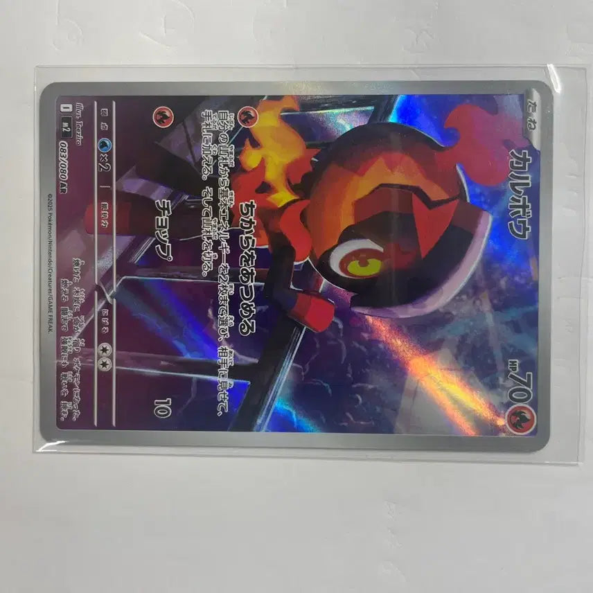 [BUNJANG] Pokemon Card AR Carbink / 포켓몬 카드 AR 카르본 일판