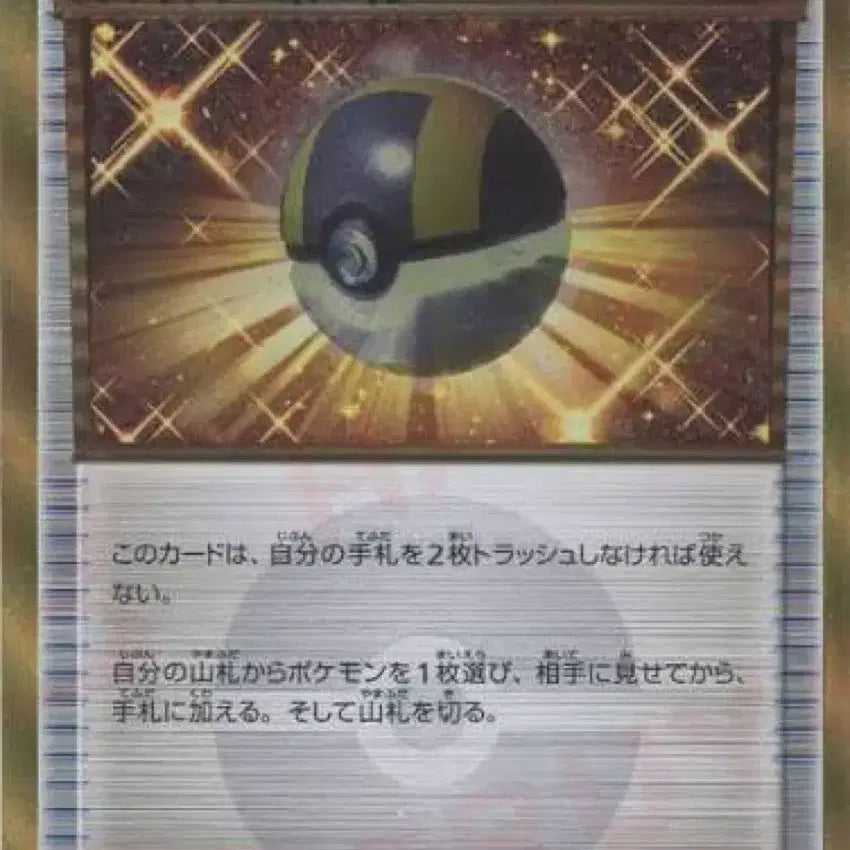 [BUNJANG] Hyperball UR Card - Purchase / BW 하이퍼볼 UR 구매