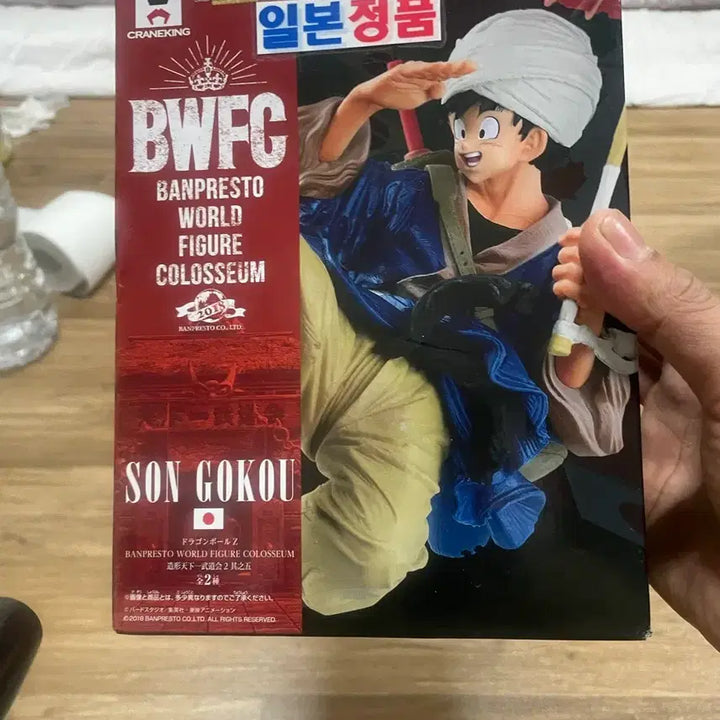 [BUNJANG] Son Goku Figure / SON GOKOU