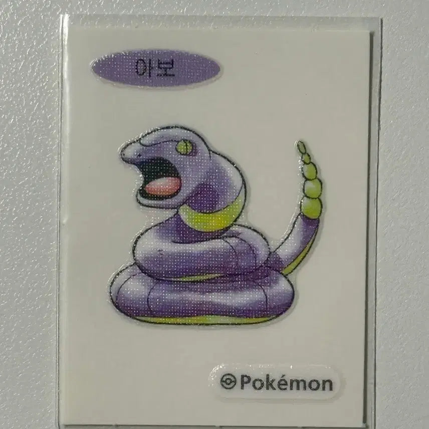 [BUNJANG] Pokemon 30th Anniversary Artwork Arbok Sticker / 포켓몬 30주년 띠부씰 아트워크 아보