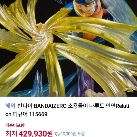 [BUNJANG] TAMASHII NATIONS ArtsZero Naruto Limited Edition &amp; Qposket Tsunade Figure / 미개봉) 아츠제로 나루토 타마시네이션 &amp; 큐포스켓 츠나데