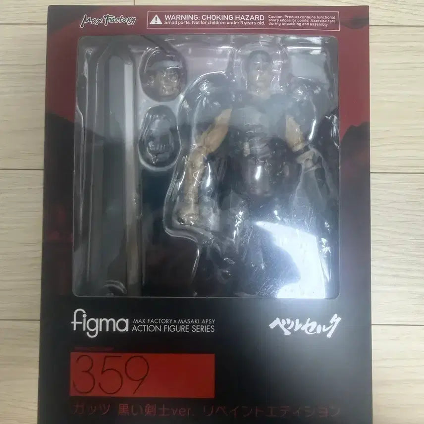[BUNJANG] Good Smile Company Figma 359 Guts Repaint Edition Berserk (Sealed) / (택포)figma 359 베르세르크 가츠 리페인트 에디션 (미개봉)