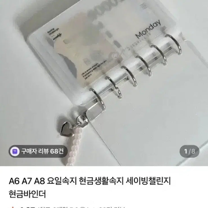 [BUNJANG] Miaou A8 Cash Binder with Daily Inserts / (미사용) Miaou 현금 바인더 a8 요일 속지