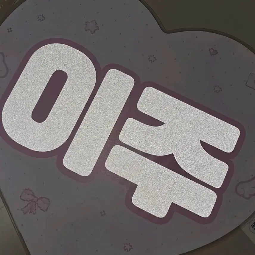 [BUNJANG] KJU Kickflip Uchiwa Fan / 킥플립 케이주 우치와