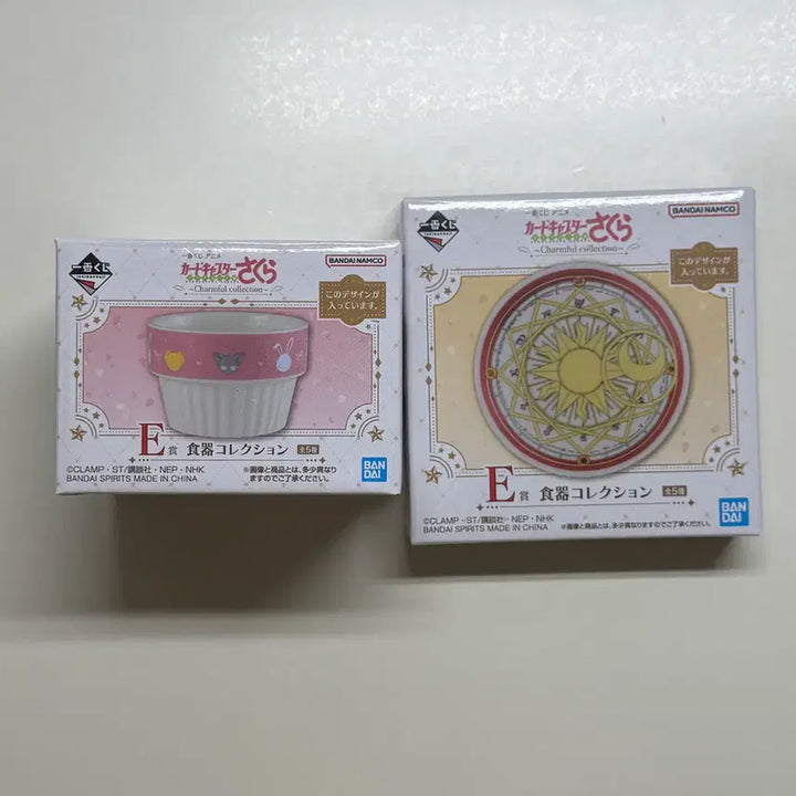 [BUNJANG] Cardcaptor Sakura Cherry Ichiban Kuji Prize E Plate / 카드캡터 사쿠라 체리 이치방쿠지 제일복권 접시 E상