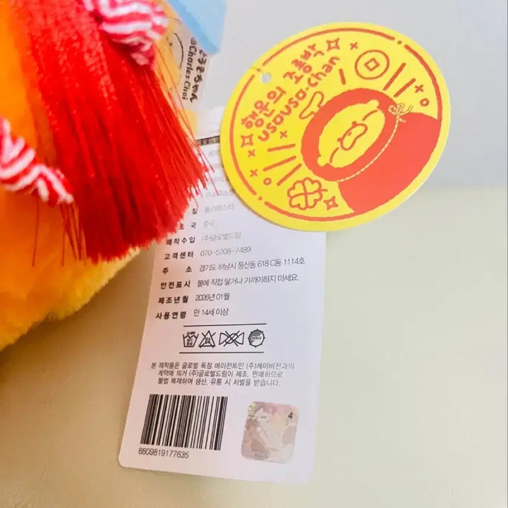 [BUNJANG] Uso Uso-chan Lucky Gourd Doll (Orange) 27cm / 행운의 조롱박 우소우소짱 인형 (주황) 27cm