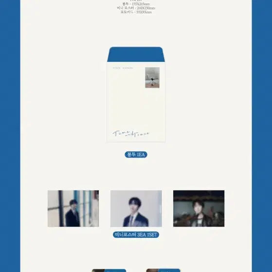 [BUNJANG] Ha Hyunsang Time and Trace Official Merchandise Bundle Set (Sealed) / 하현상 탐앤트 공식 md 미개봉 새상품 일괄