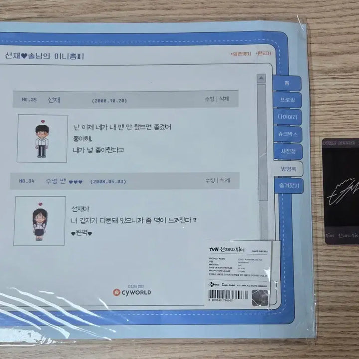 [BUNJANG] Byun Woo Seok Seon Jae Mousepad (Slightly Opened) / (단순개봉) 변우석 마우스패드 선재 21세기 대군부인