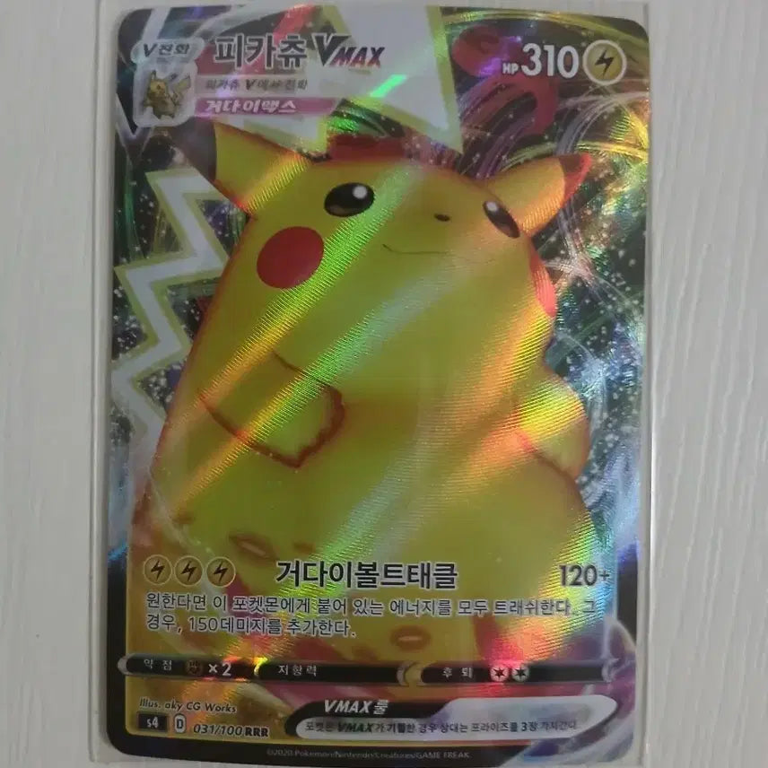 [BUNJANG] Pikachu VMAX RRR Trading Card / 피카츄 vmax RRR