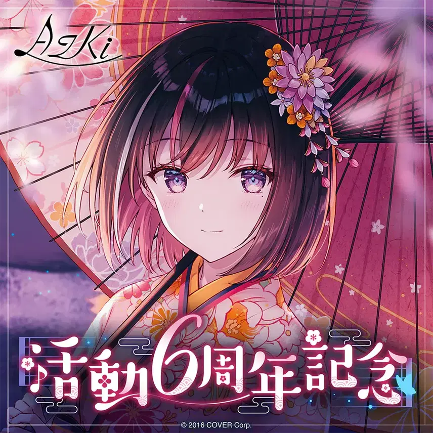 [BUNJANG] Hololive Azuki 6th Anniversary Full Set (Sealed) / 홀로라이브 아즈키 활동 6주년 기념 풀세트 미개봉 팝니다