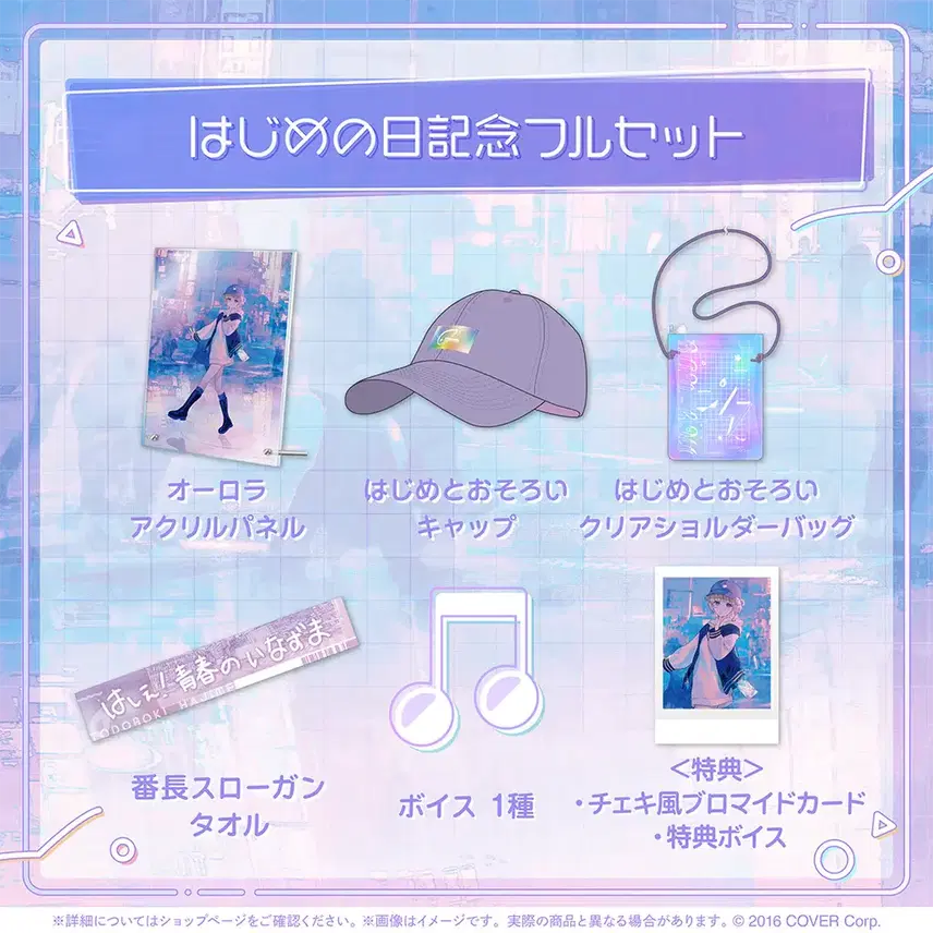 [BUNJANG] Hololive Todoroki Hajime Hajime&