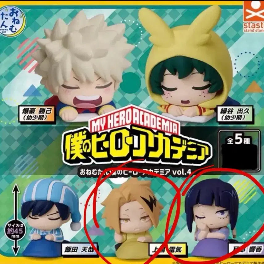 [BUNJANG] My Hero Academia Onemutan Vol. 4 Gacha Figures / 히로아카 오네무탄 가챠 피규어 일괄