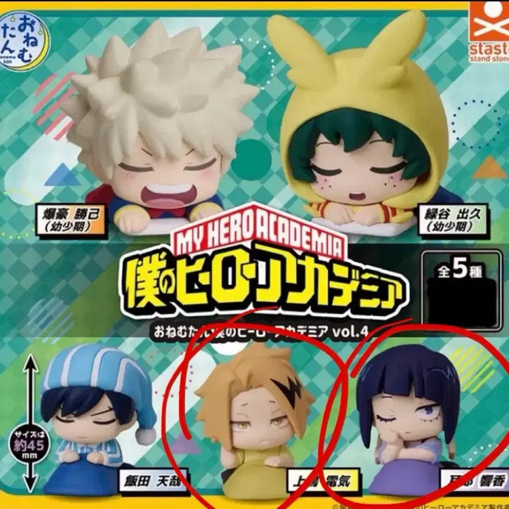 [BUNJANG] My Hero Academia Onemutan Vol. 4 Gacha Figures / 히로아카 오네무탄 가챠 피규어 일괄