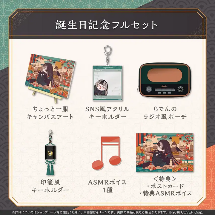 [BUNJANG] Hololive Urufuutei Raden Birthday Celebration 2025 Full Set Unsealed / 홀로라이브 주우후테이 라덴 생일 기념 2025 풀세트 미개봉 팝니다