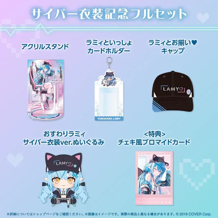 [BUNJANG] Hololive Yukihana Lamy Cyber Outfit Memorial Full Set (Sealed) / 홀로라이브 유키하나 라미 사이버 의상 기념 풀세트 미개봉 팝니다