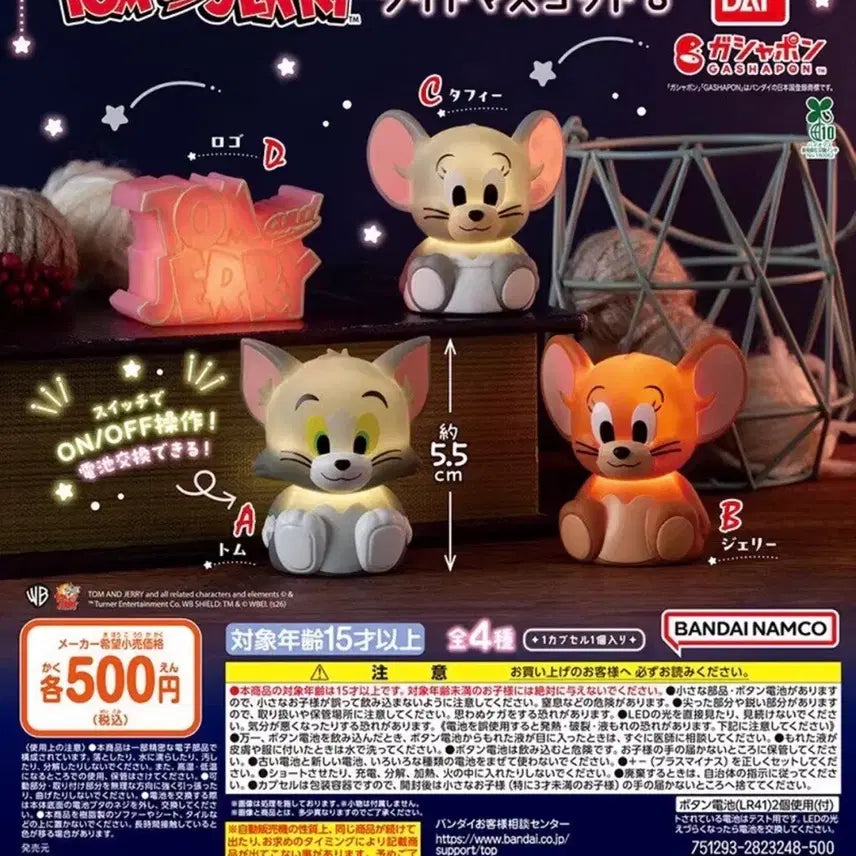 [BUNJANG] Tom and Jerry Gachapon Figure Light Mood Lamp (Tuffy, Jerry, Tom) / 톰과제리 가챠 피규어 라이트 무드등 (터피,제리,톰)