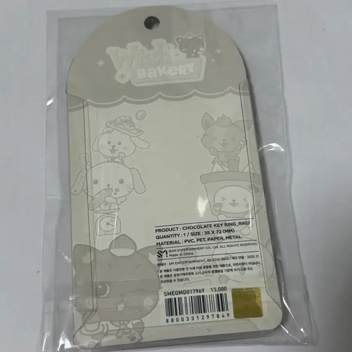 [BUNJANG] Wish Bakery Riku Kuri Chocolate Keyring (Sealed) / 위시베이커리 리쿠 쿠리 초콜렛키링 미개봉