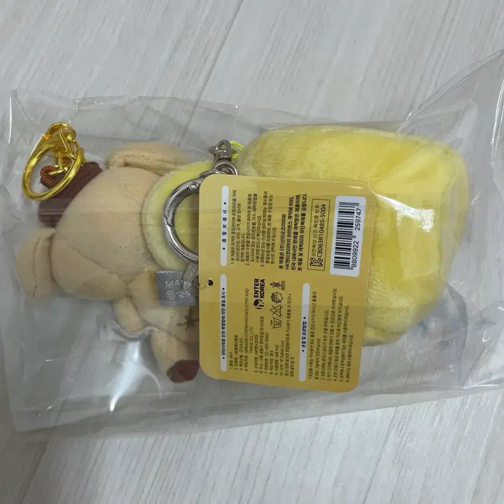 [BUNJANG] Sanrio Pompompurin Joint Mug Cup Keychain Doll Set / (세트) 산리오 폼폼푸린 조인트 머그 컵 키링 인형