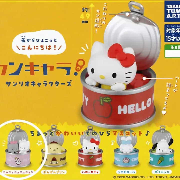 [BUNJANG] Sanrio Canned Charms Gacha Figure / 산리오 통조림 캔캬라 가챠 피규어 냐니뉴녜뇽