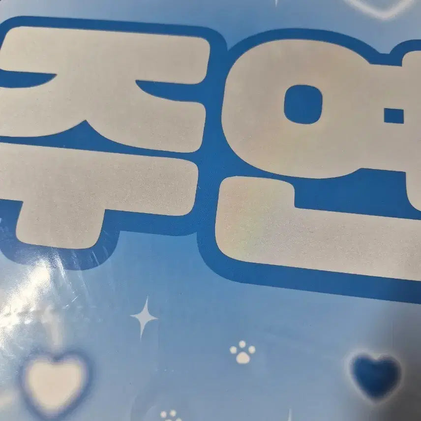 [BUNJANG] The Boyz Juyeon Uchiwa / 더보이즈 주연 우치와